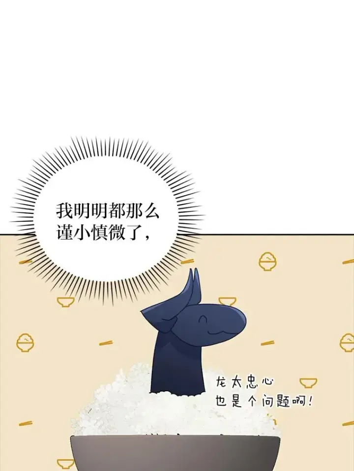 《勾引了病弱男主》26.君子报仇图44