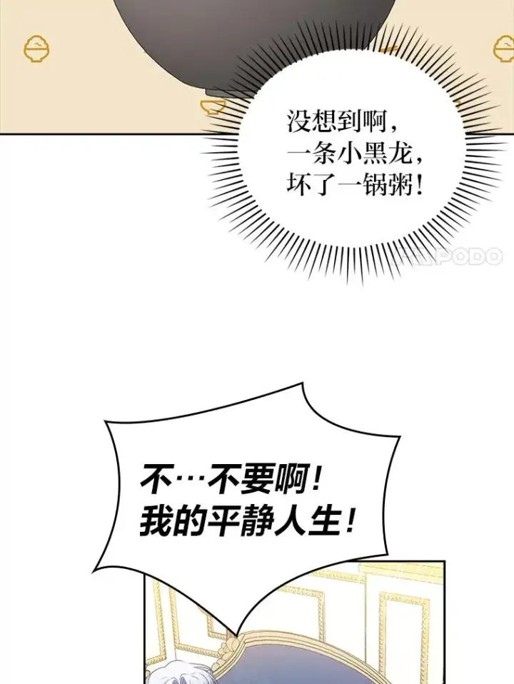 《勾引了病弱男主》26.君子报仇图45