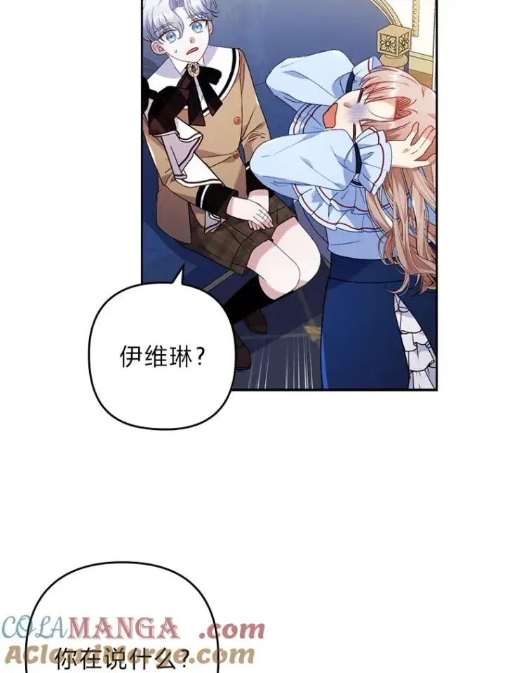 《勾引了病弱男主》26.君子报仇图46