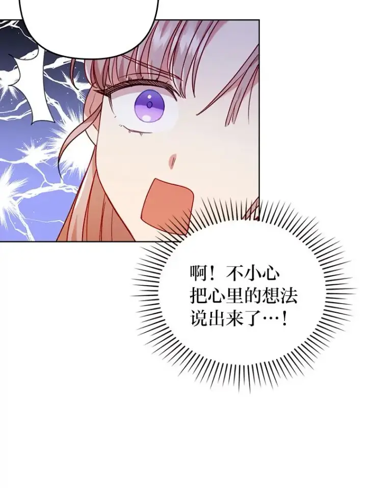 《勾引了病弱男主》26.君子报仇图47