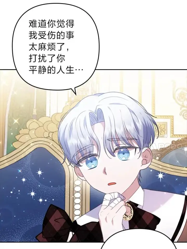 《勾引了病弱男主》26.君子报仇图48