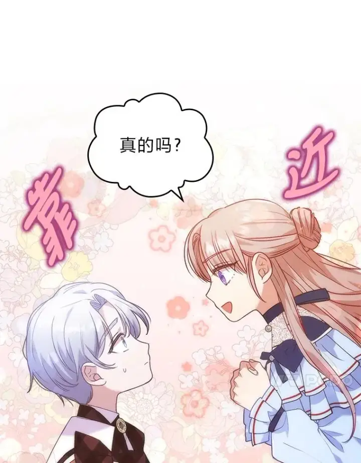 《勾引了病弱男主》26.君子报仇图51
