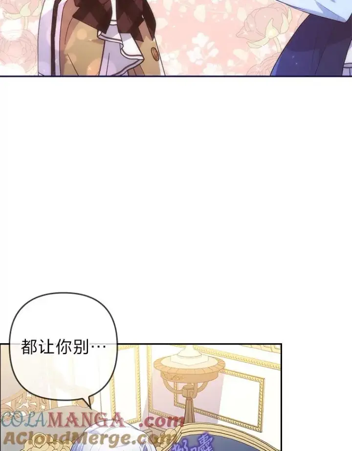 《勾引了病弱男主》26.君子报仇图52