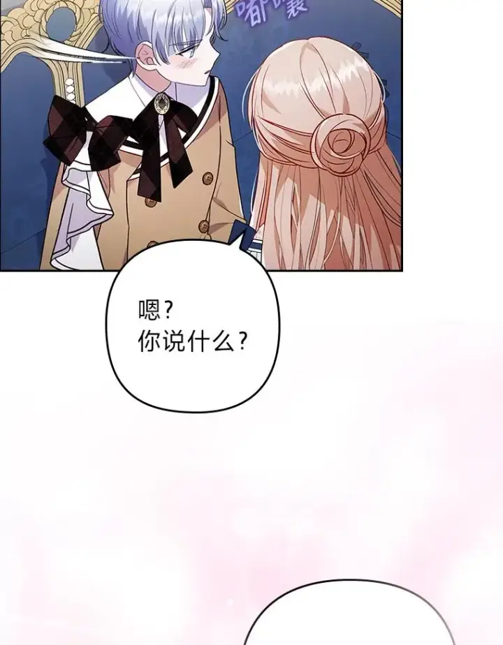 《勾引了病弱男主》26.君子报仇图53