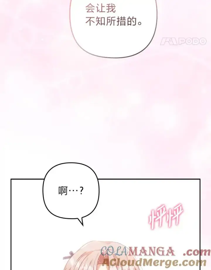 《勾引了病弱男主》26.君子报仇图55