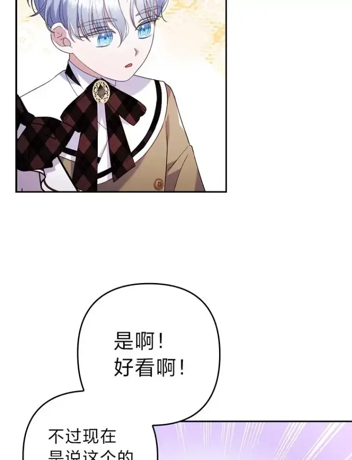 《勾引了病弱男主》26.君子报仇图6