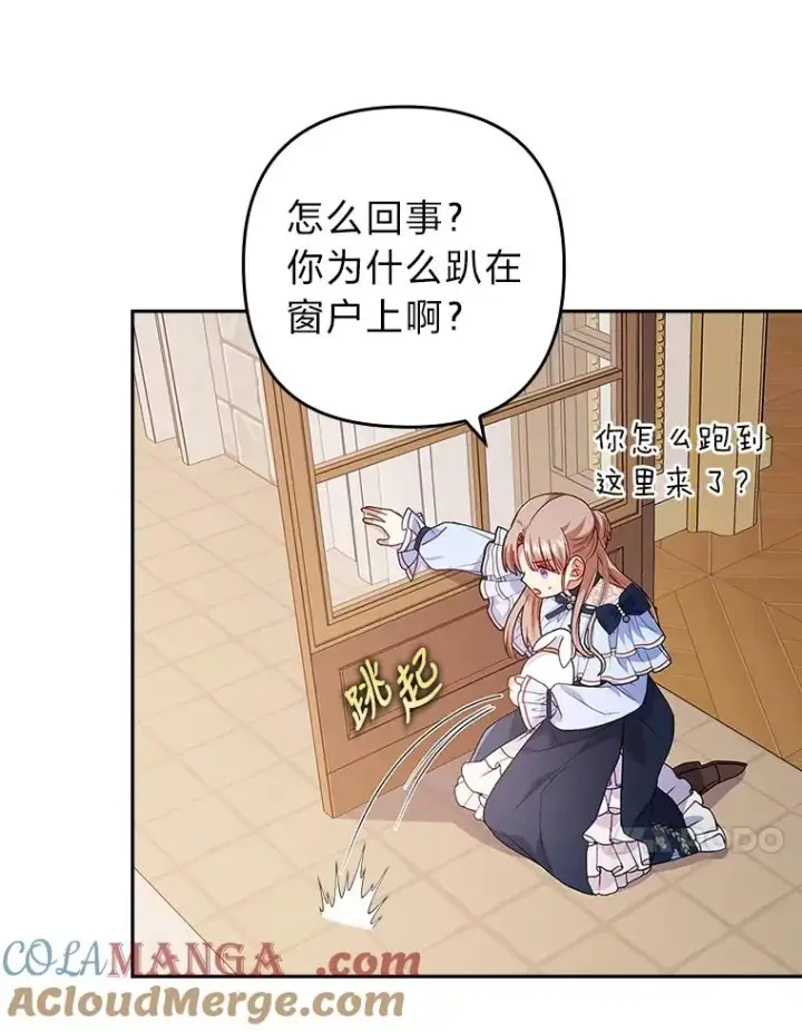 《勾引了病弱男主》26.君子报仇图61