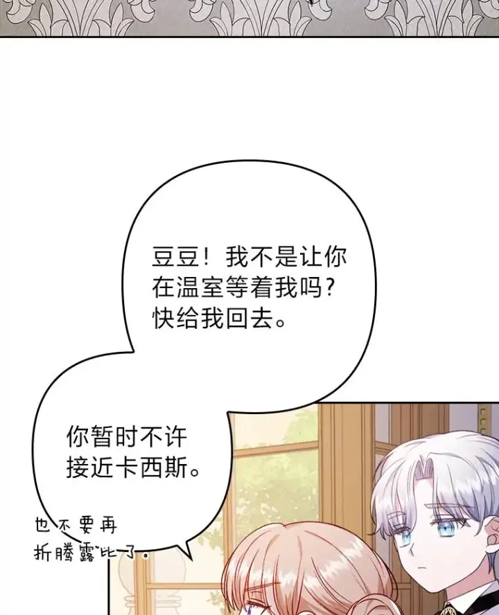 《勾引了病弱男主》26.君子报仇图63