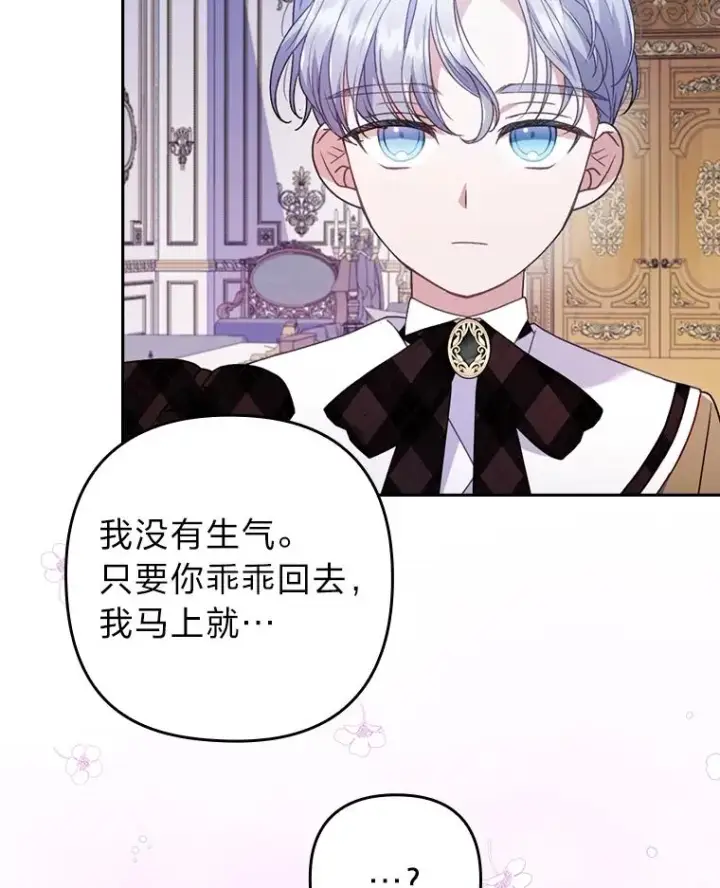 《勾引了病弱男主》26.君子报仇图66