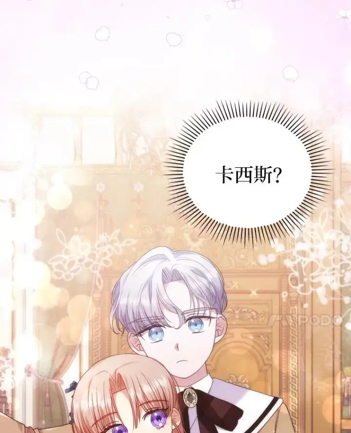 《勾引了病弱男主》26.君子报仇图68