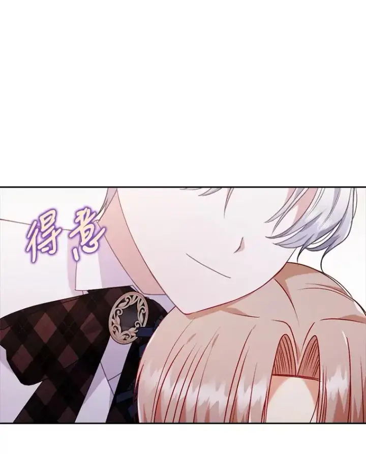 《勾引了病弱男主》26.君子报仇图71