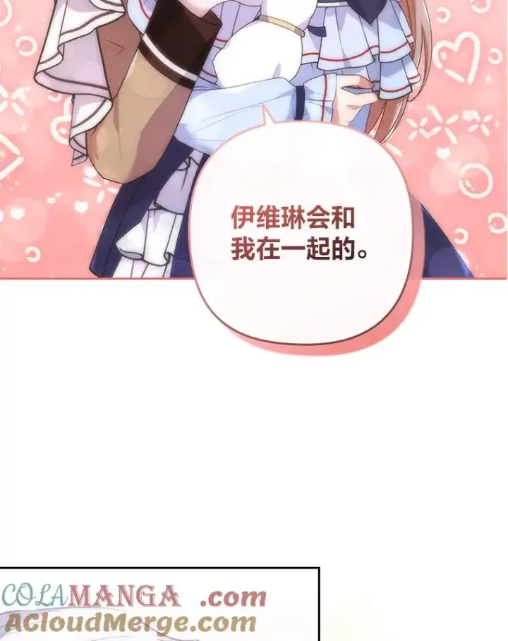 《勾引了病弱男主》26.君子报仇图73
