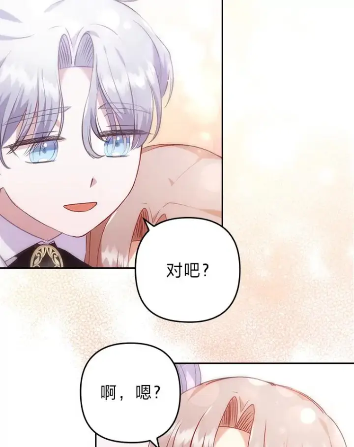《勾引了病弱男主》26.君子报仇图74