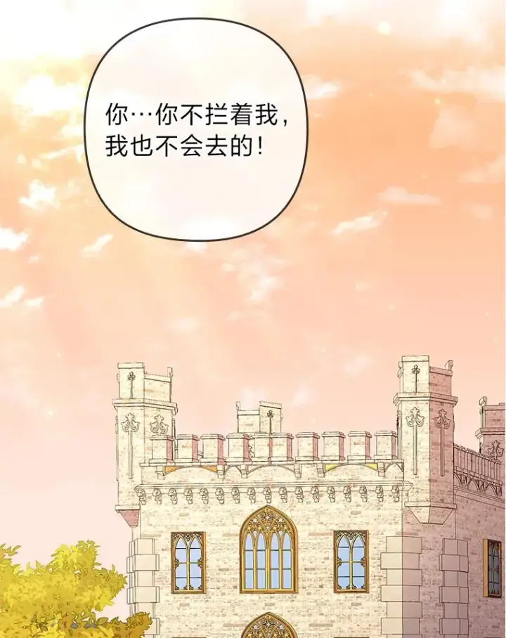 《勾引了病弱男主》26.君子报仇图78