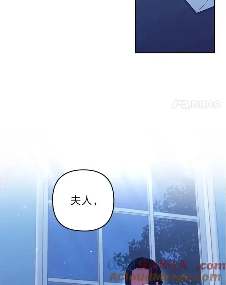 《勾引了病弱男主》26.君子报仇图82