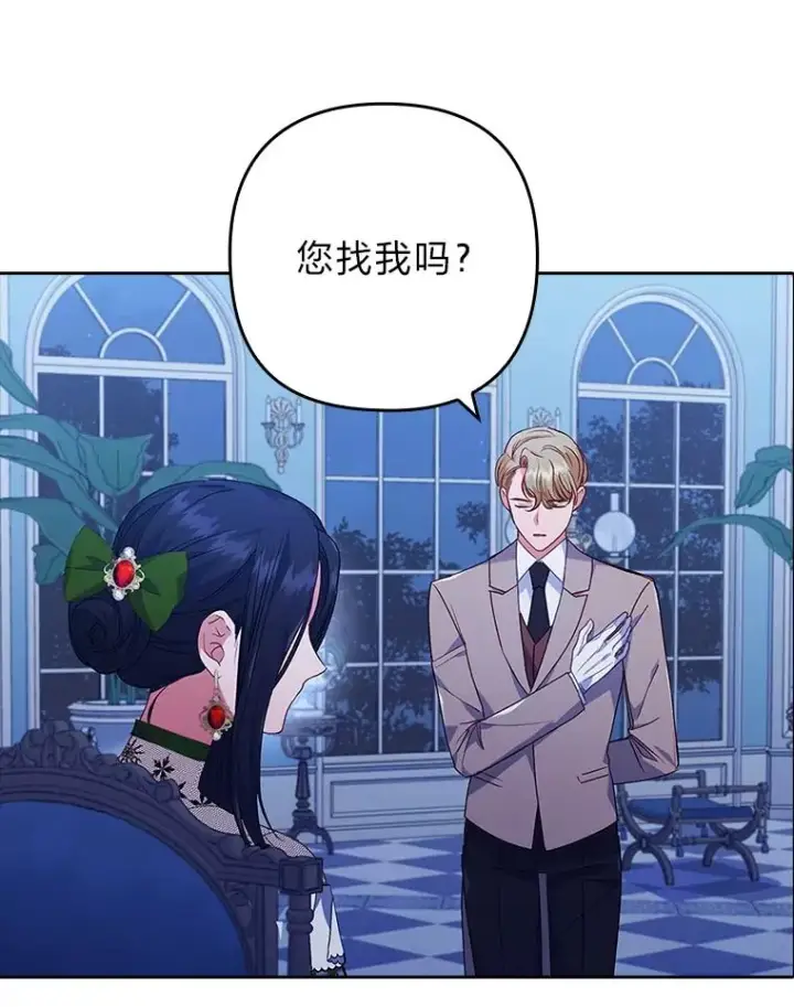 《勾引了病弱男主》26.君子报仇图84