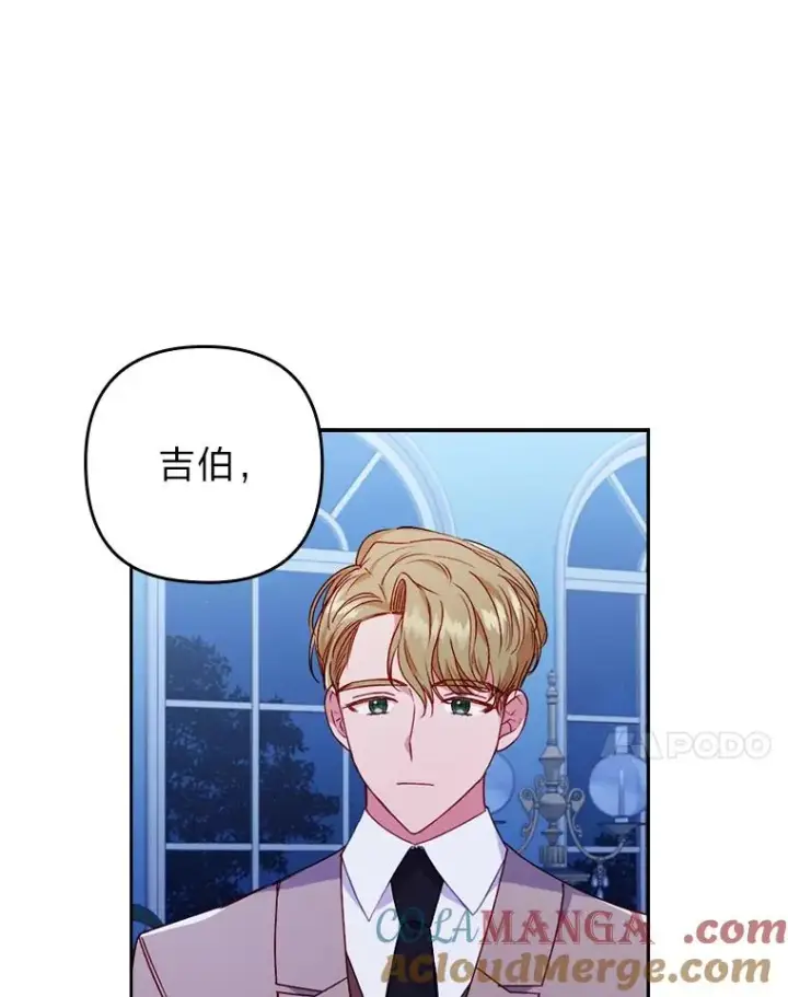 《勾引了病弱男主》26.君子报仇图85