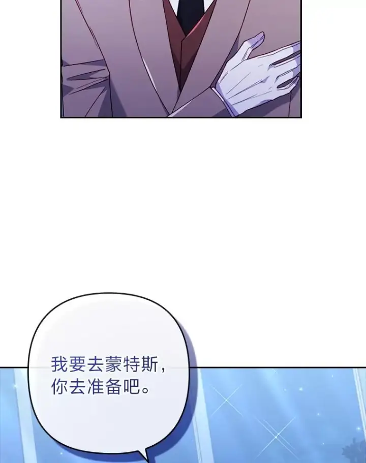 《勾引了病弱男主》26.君子报仇图86