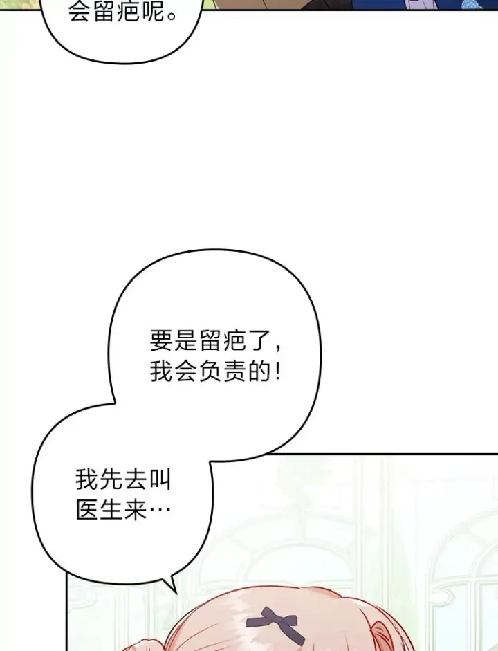《勾引了病弱男主》26.君子报仇图9