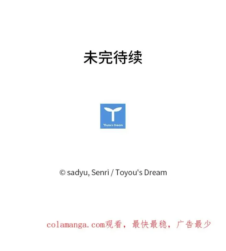 《勾引了病弱男主》26.君子报仇图90