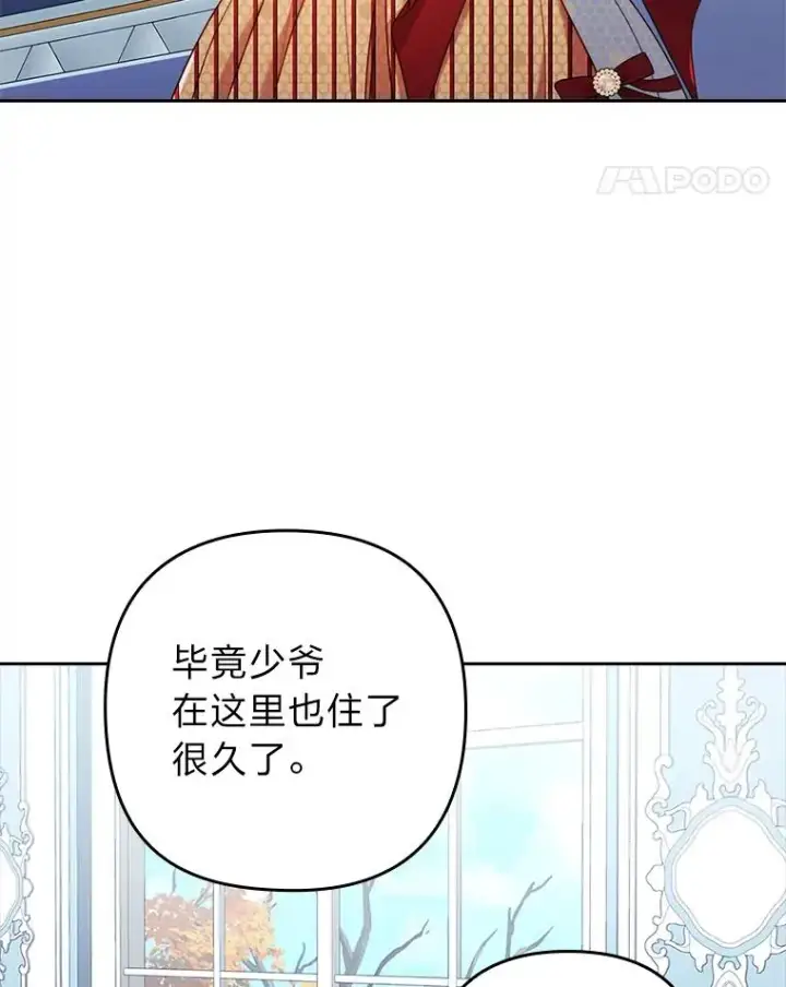 《勾引了病弱男主》27.感冒惹的祸图11