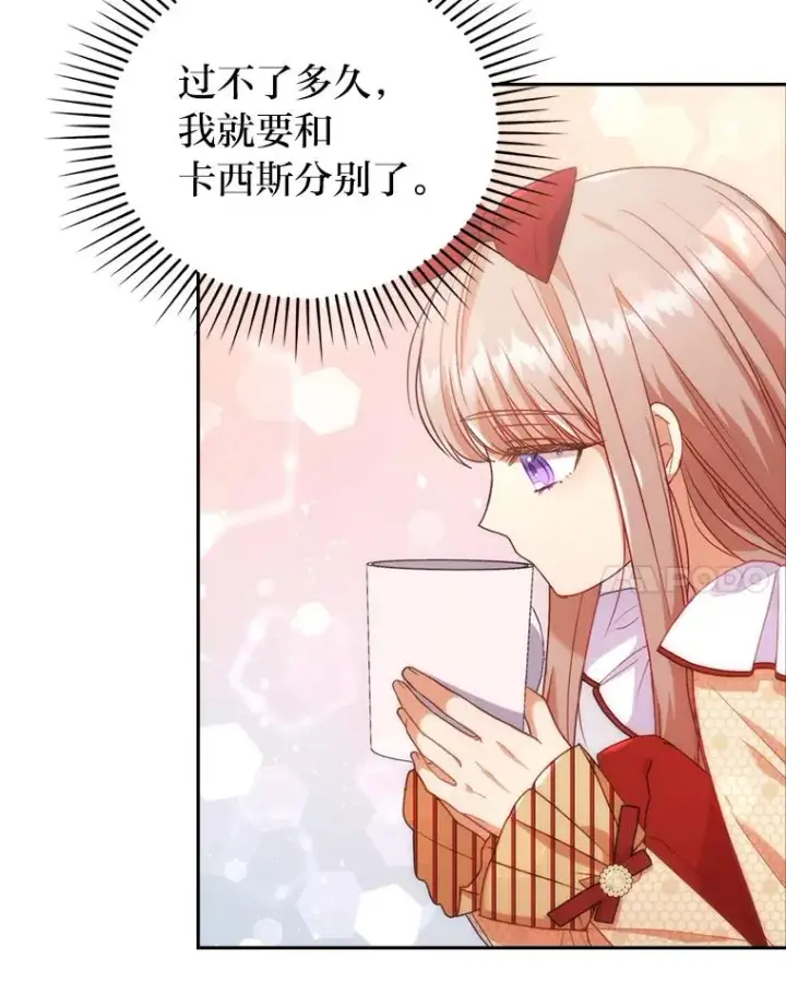 《勾引了病弱男主》27.感冒惹的祸图14