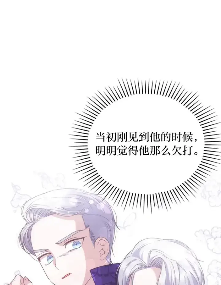 《勾引了病弱男主》27.感冒惹的祸图15