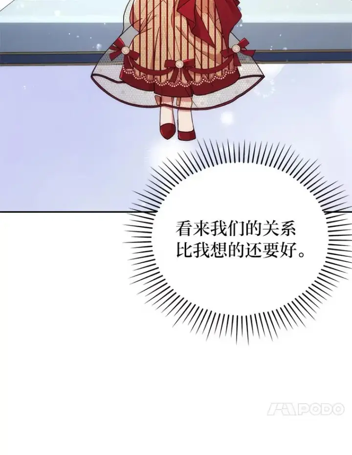 《勾引了病弱男主》27.感冒惹的祸图17