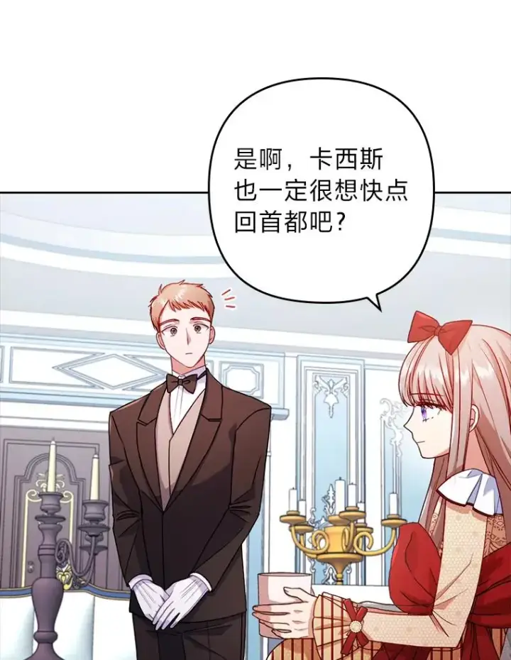 《勾引了病弱男主》27.感冒惹的祸图18