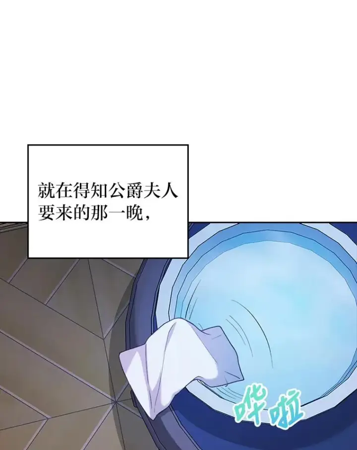 《勾引了病弱男主》27.感冒惹的祸图26