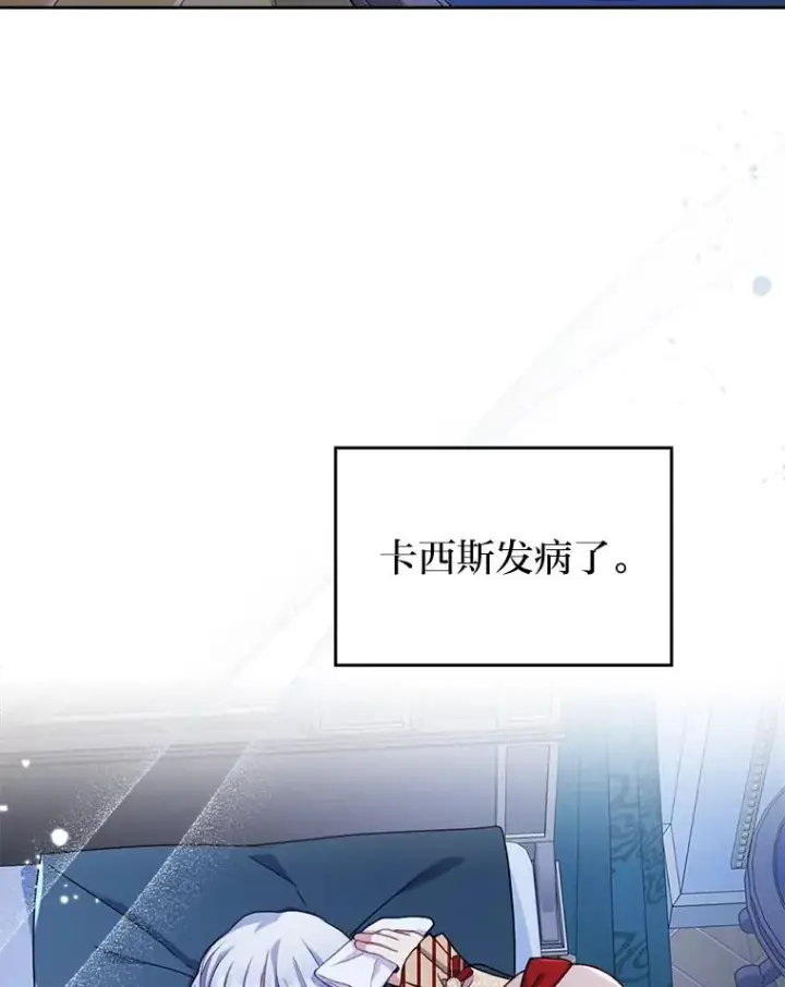 《勾引了病弱男主》27.感冒惹的祸图27