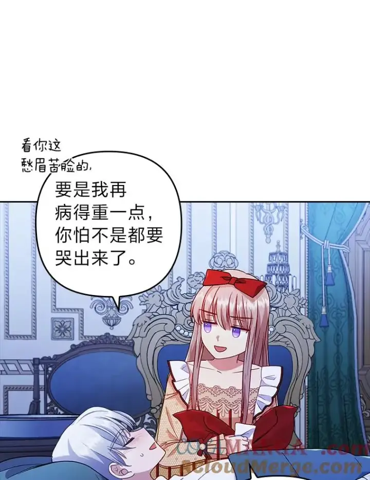 《勾引了病弱男主》27.感冒惹的祸图31