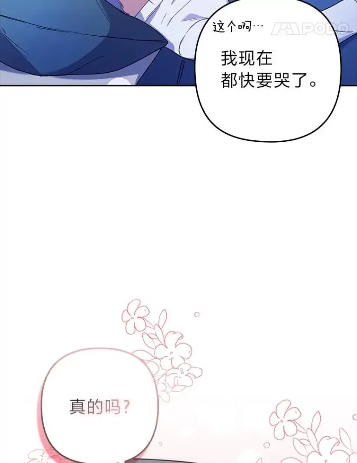 《勾引了病弱男主》27.感冒惹的祸图32