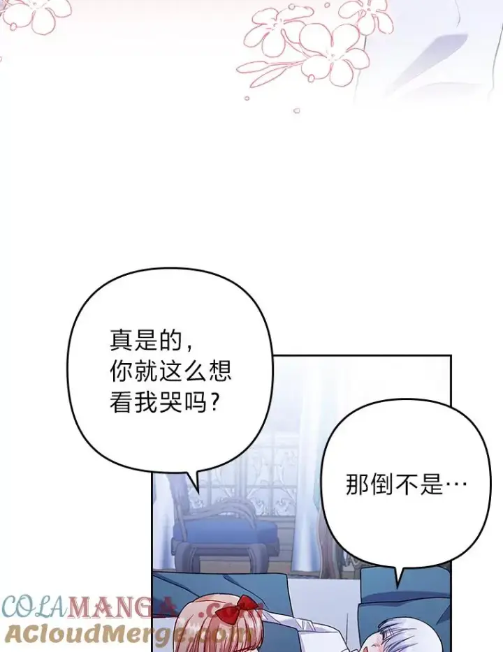 《勾引了病弱男主》27.感冒惹的祸图34