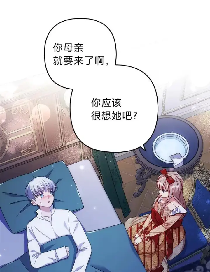 《勾引了病弱男主》27.感冒惹的祸图38