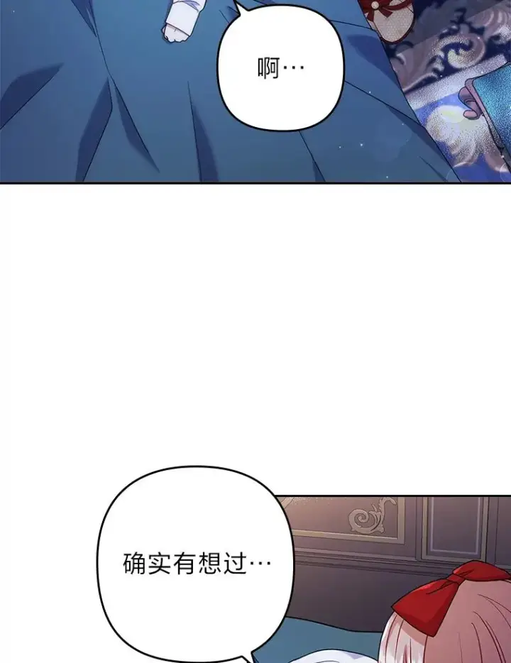 《勾引了病弱男主》27.感冒惹的祸图39