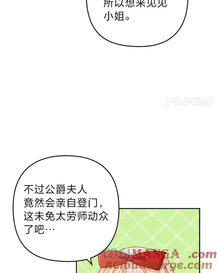 《勾引了病弱男主》27.感冒惹的祸图4