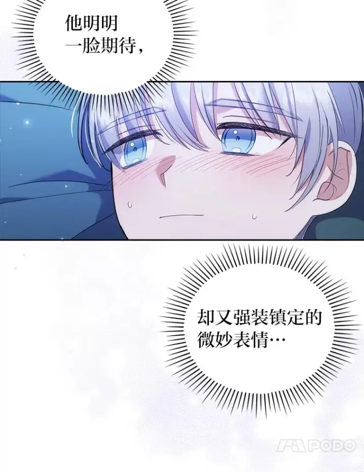 《勾引了病弱男主》27.感冒惹的祸图41