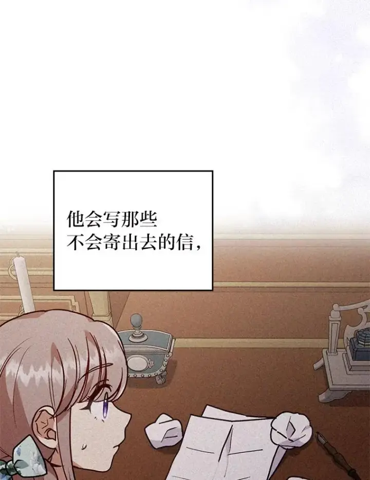 《勾引了病弱男主》27.感冒惹的祸图42