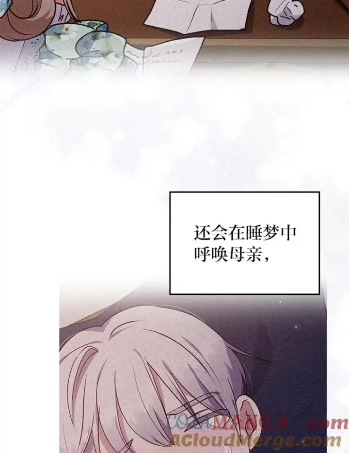 《勾引了病弱男主》27.感冒惹的祸图43