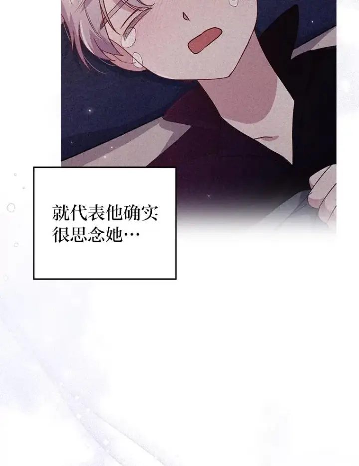 《勾引了病弱男主》27.感冒惹的祸图44