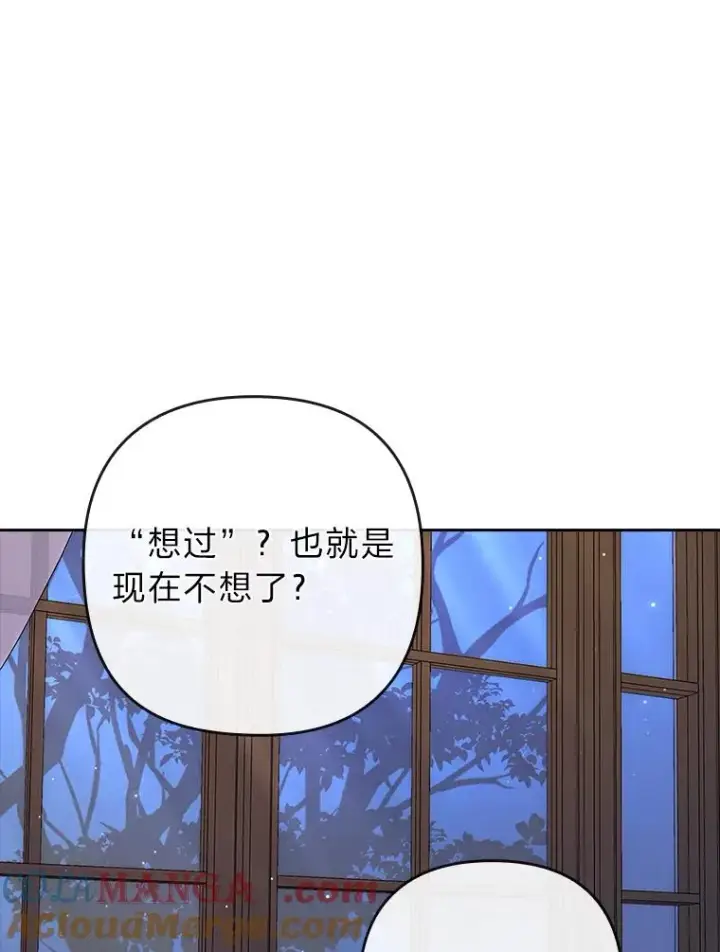 《勾引了病弱男主》27.感冒惹的祸图46