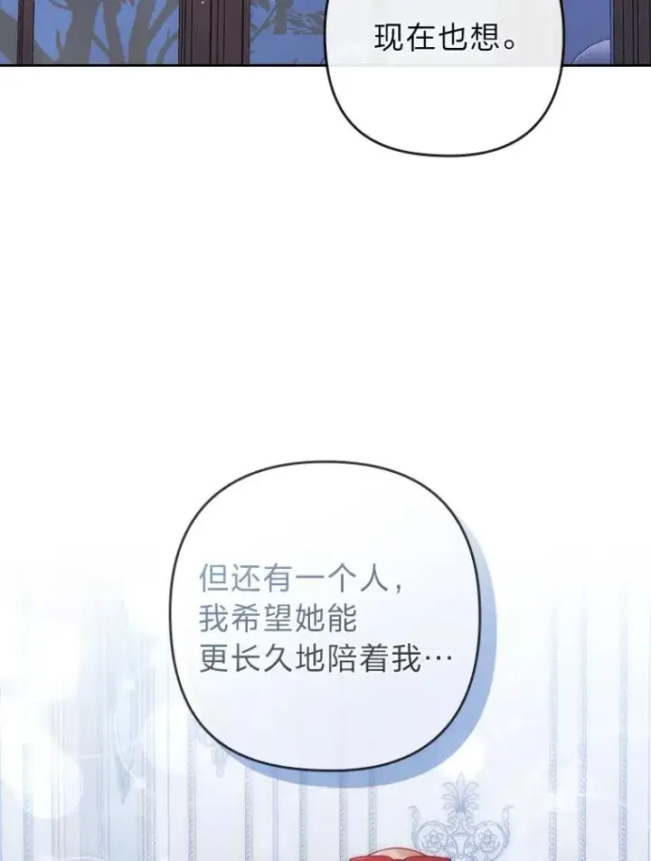 《勾引了病弱男主》27.感冒惹的祸图47