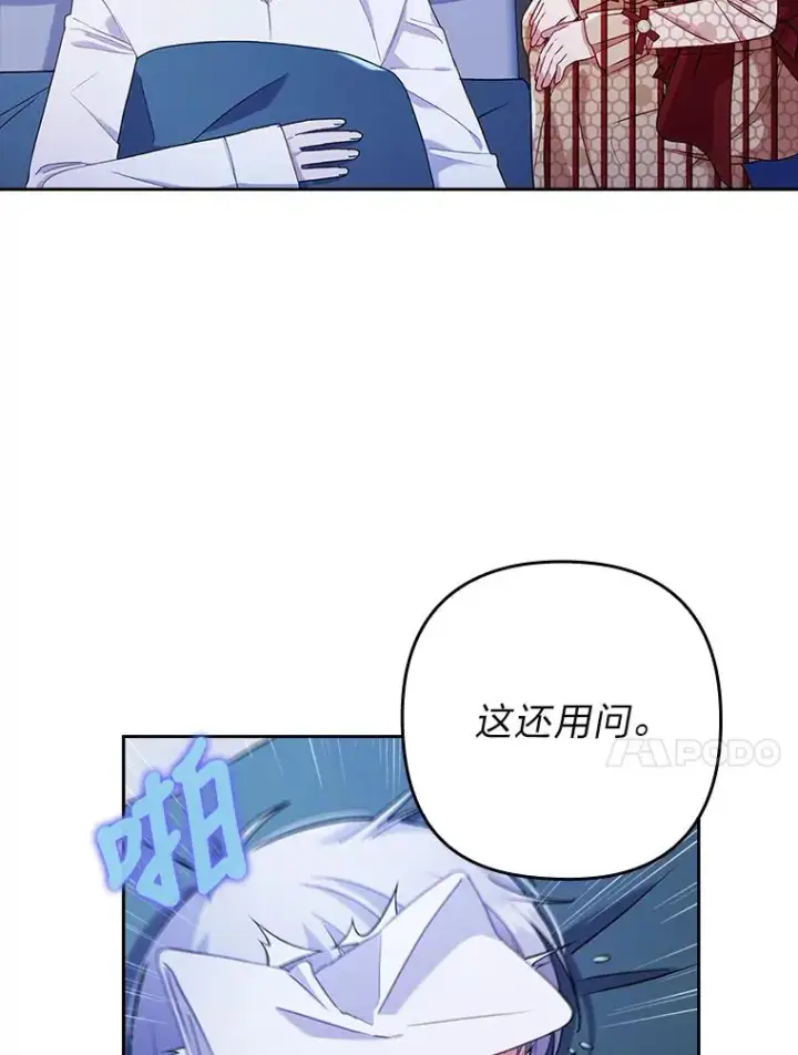 《勾引了病弱男主》27.感冒惹的祸图51