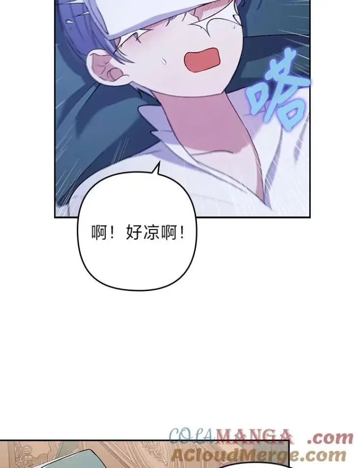 《勾引了病弱男主》27.感冒惹的祸图52