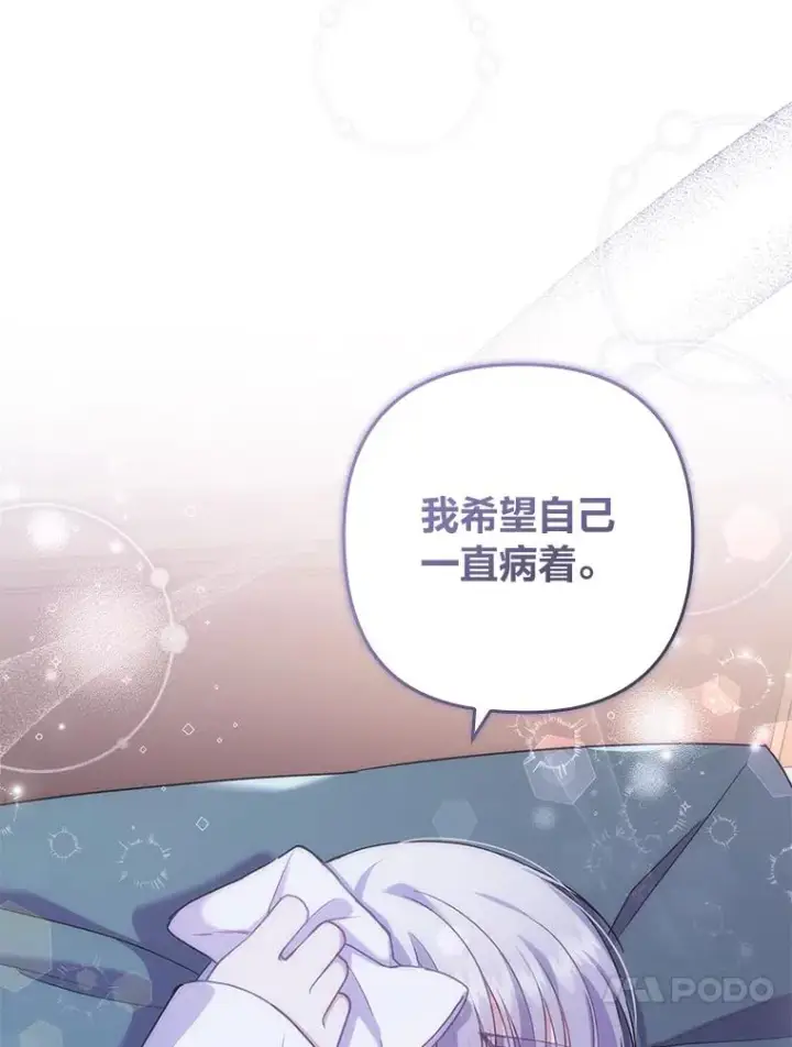 《勾引了病弱男主》27.感冒惹的祸图54
