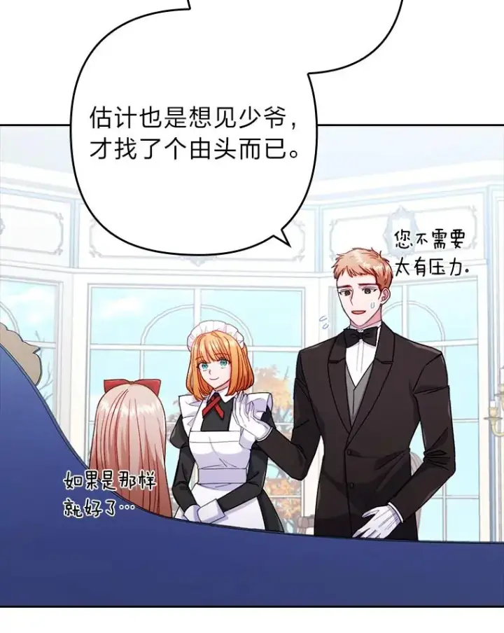 《勾引了病弱男主》27.感冒惹的祸图6