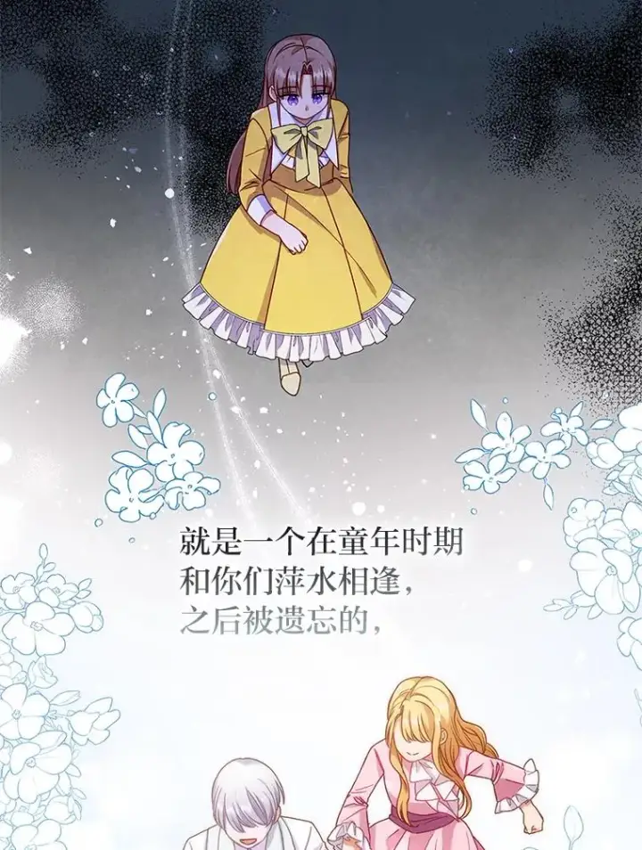 《勾引了病弱男主》27.感冒惹的祸图60