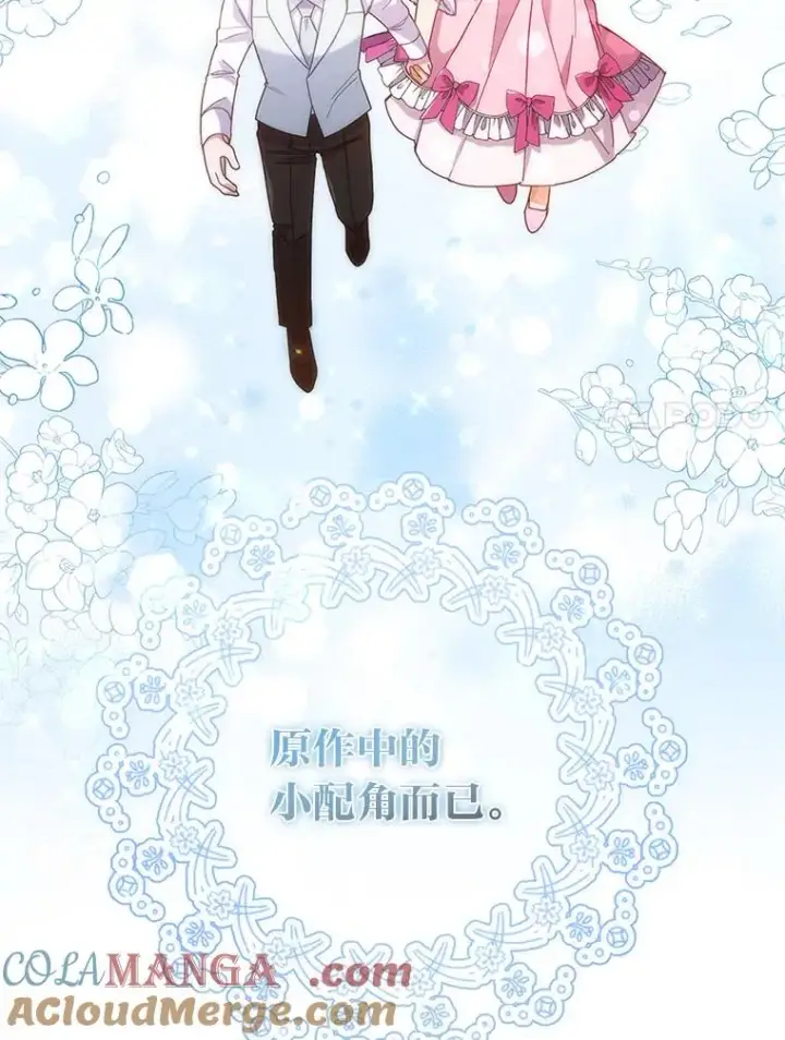 《勾引了病弱男主》27.感冒惹的祸图61
