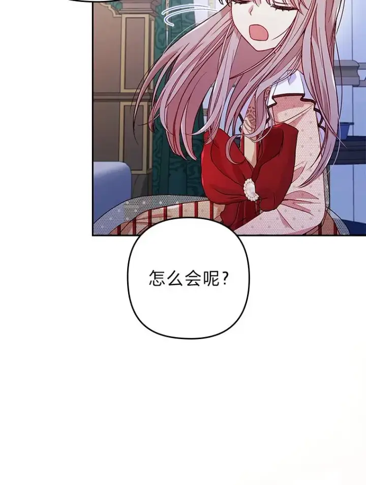 《勾引了病弱男主》27.感冒惹的祸图63